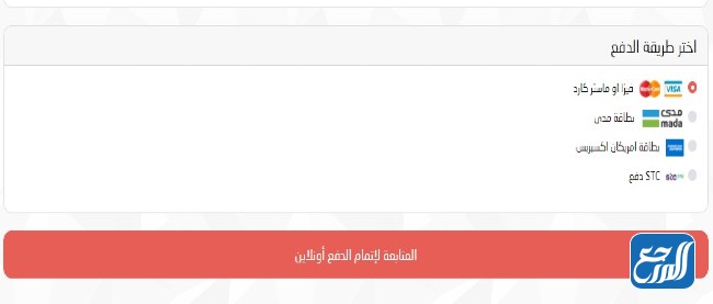 موقع بيع تذاكر موسم الرياض