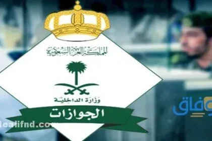 absher.sa - استعلام عن تأشيرة خروج نهائي من السعودية 1443