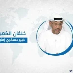 خبير عسكري ينتقد سرقة انتصارات شبوة: هؤلاء حرروها