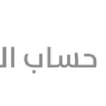 حساب المواطن