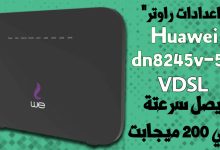 شرح اعدادات راوتر We VDSL موديل Huawei Dn8245v-56
