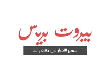 نتائج يانصيب معرض دمشق الدولي 2021 -2022 ..نتائج يانصيب معرض دمشق الدولي 2021 حسب الرقم إصدار راس السنة 2022