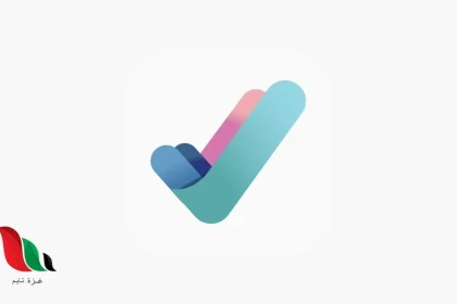 استعلام عن اجازة مرضية من وزارة الصحة السعودية