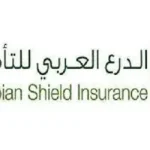 الإستعلام عن تأمين مركبة شركة الدرع العربى