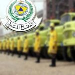 الاستعلام عن القبول في الدفاع المدني بالتفصيل