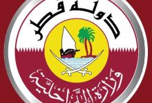 الاستعلام عن تاريخ انتهاء الاقامة قطر