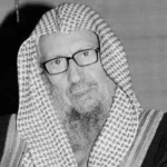 الشيخ صالح محمد اللحيدان السيرة الذاتية