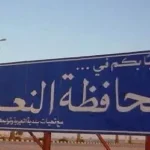 اين تقع النعيرية