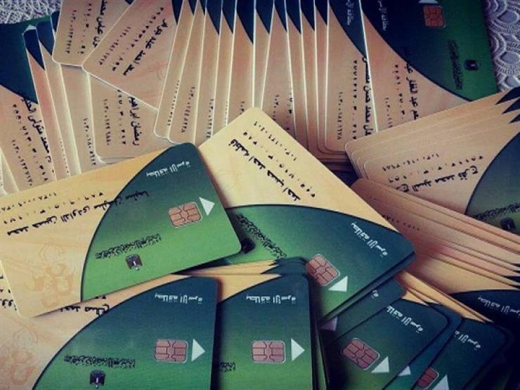 بطاقة التموين 2022 أسعار التموين الجديدة على البطاقات وخطوات إضافة المواليد الجدد