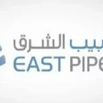 تفاصيل اكتتاب انابيب الشرق