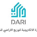 توزيع أراضي سكني 2022 الاستمارة الالكترونية لتوزيع قطع الأرض