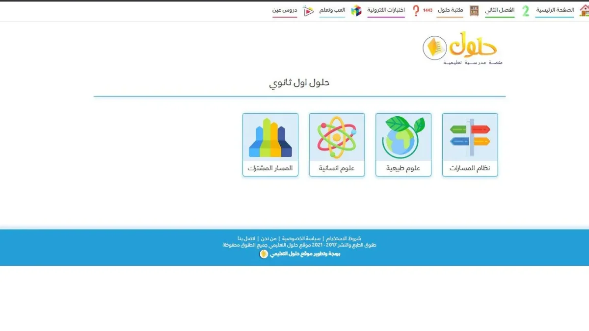حل ملزمة الفيزياء أول ثانوي ١٤٤٣