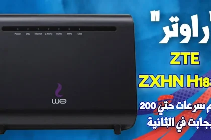 شرح اعدادات راوتر We VDSL موديل ZTE ZXHN H188A