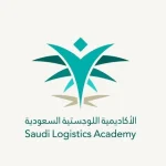 رواتب الأكاديمية السعودية اللوجستية ٢٠٢٢
