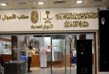 شروط التقديم في وظائف الأحوال المدنية السعودية