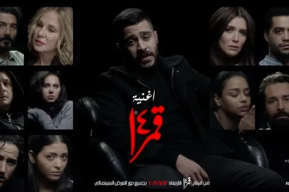 كلمات اغنية قمر 14 احمد كامل 2022