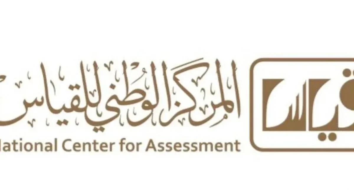 كيفية التقديم على وظائف قياس مراقبات 1443