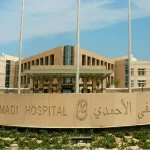 كيفية حجز موعد مستشفى الأحمدي
