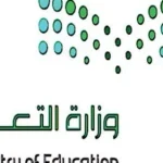 متى الدراسة حضوري للابتدائي 2022 في السعودية