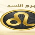 مواصفات رجل برج الأسد فى الحب بالتفصيل اليوم 2022