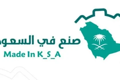 نبذة عن برنامج صنع في السعودية الذي اطلقه وزير الصناعة