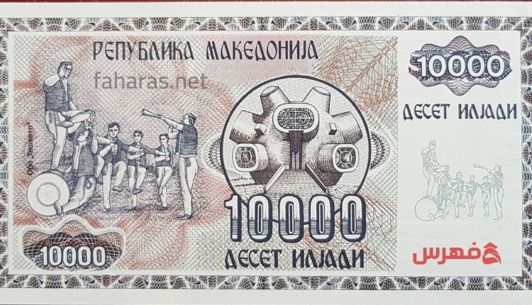فئات العملات المقدونية