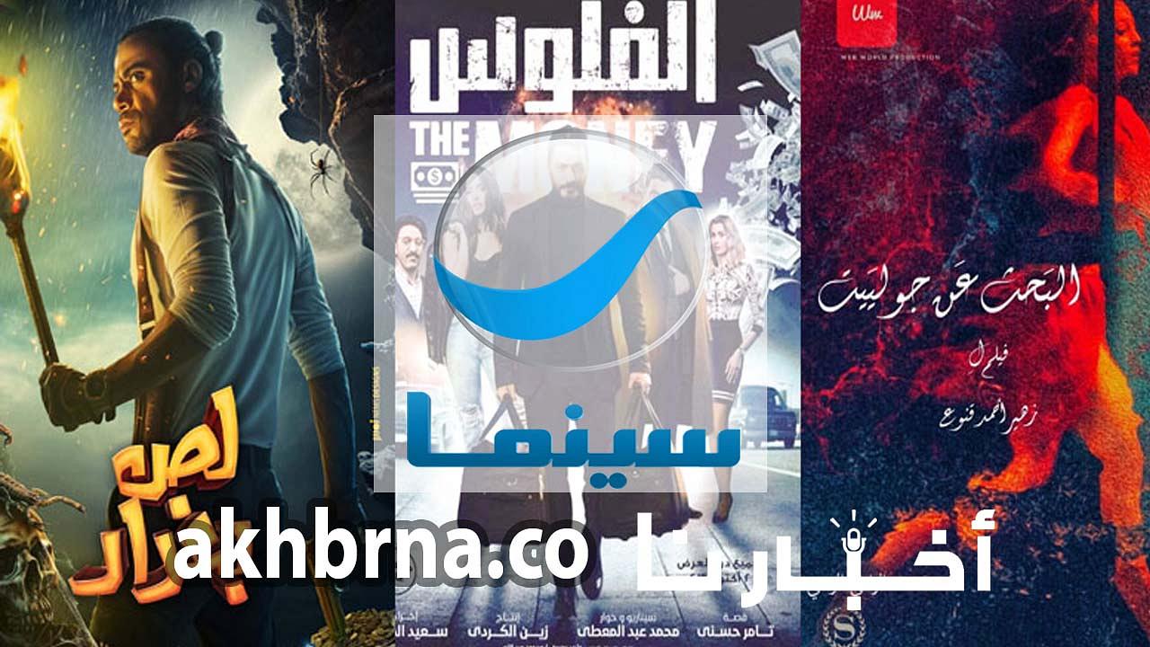 تردد قناة روتانا سينما الجديد HD 2022 “المصرية EGY