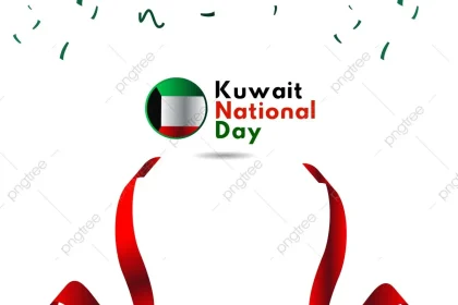 بحث عن اليوم الوطني الكويتي 61 مختصر