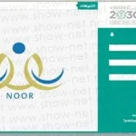 كيف اطلع شهادتي من نظام نور برقم الهوية 1443