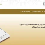 أقرب مستشفى بالقرب منك ، وأقرب مستشفى مشمول بالتأمين الصحي