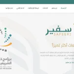 كيفية التقديم لمهمة في الخارج