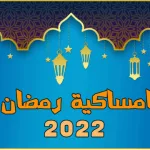 ليلة رمضان في الجهراء