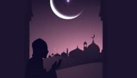 متى تنتهي صلاة القيام في رمضان؟ موعد الإنتهاء من صلاة القيام بعد التراويح 2023