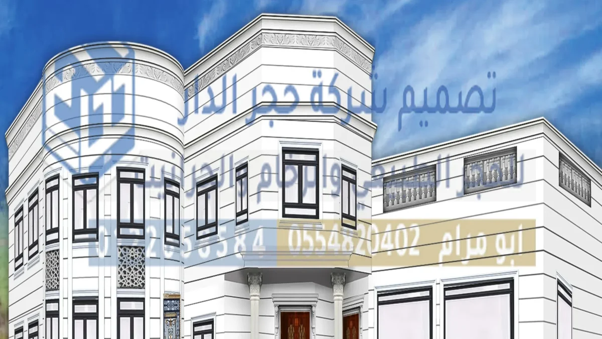 حجر الدار حجر الرياض