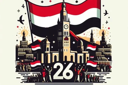 رسائل وعبارات حول ثورة 26 سبتمبر