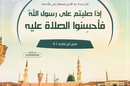 صور الصلاة على النبي