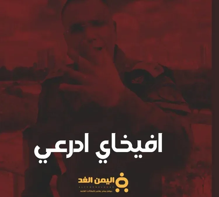 حساب أفيخاي أدرعي على إنستقرام