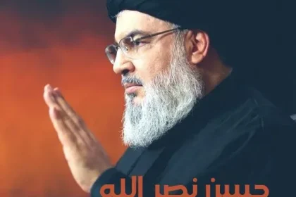 حسن نصر الله