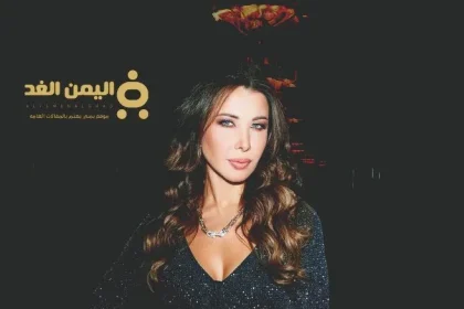 كم عمر نانسي عجرم