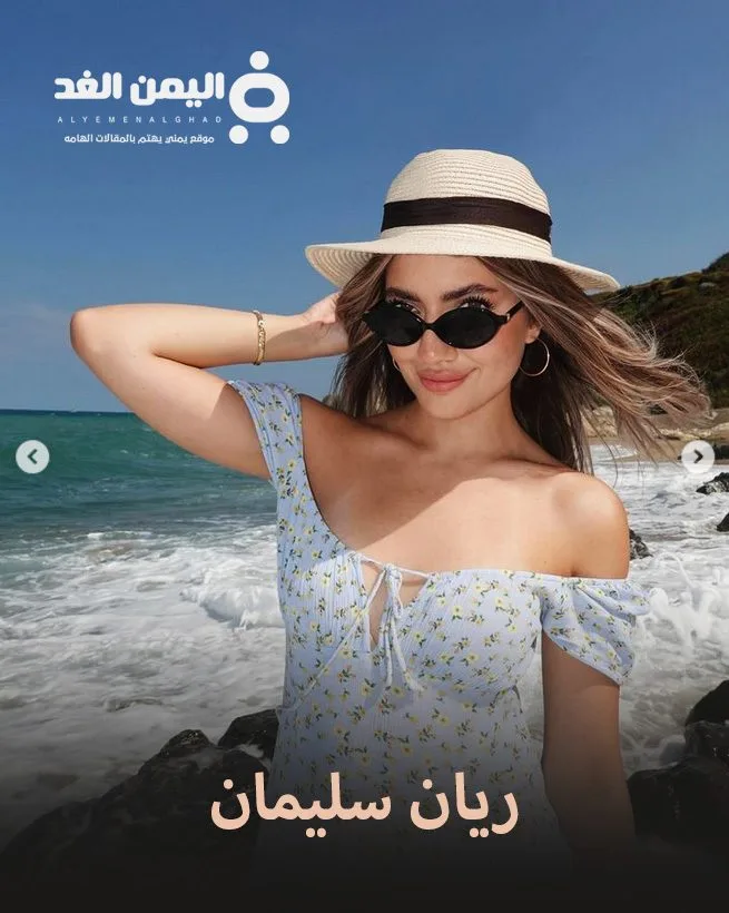ريان سليمان قسمة ونصيب انستقرام ريان سليمان قسمة ونصيب انستقرام