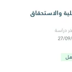 متى اهليه حساب المواطن لشهر اكتوبر