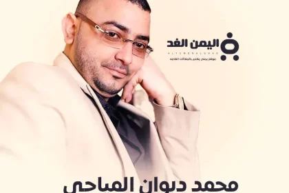 محمد دبوان المياحي