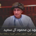 فهد بن محمود آل سعيد