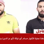 حسام أبو غزالة و عامر قواس من هما حسام أبو غزالة و عامر قواس عملية الأغوار