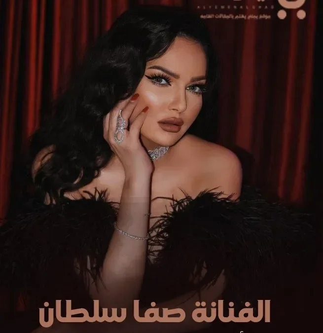 من هي صفاء سلطان