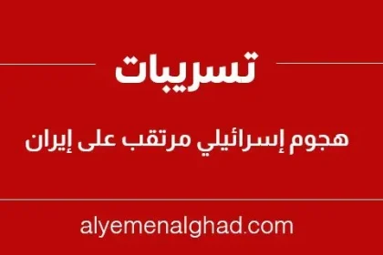 موعد : متى هجوم إسرائيل على إيران تسريبات أمريكية