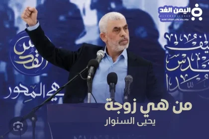 من هي زوجة يحيى السنوار