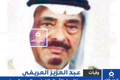 وفاة عبدالعزيز العريفي