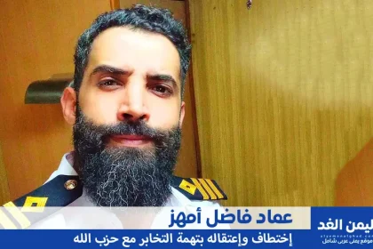 عماد فاضل أمهز