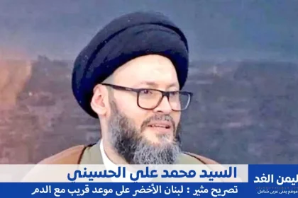 لبنان: هل نحن على موعد مع الدم السيد محمد علي حسيني يتنباء